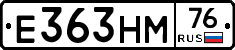 Е363НМ76 - 