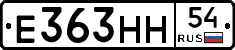 Е363НН54 - 