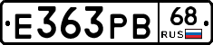 Е363РВ68 - 