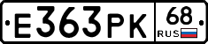 Е363РК68 - 