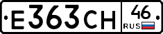 Е363СН46 - 