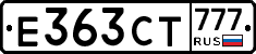 Е363СТ777 - 
