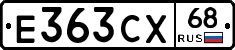 Е363СХ68 - 