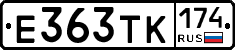 Е363ТК174 - 