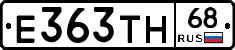 Е363ТН68 - 