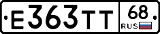 Е363ТТ68 - 