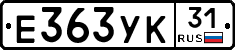 Е363УК31 - 
