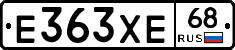 Е363ХЕ68 - 