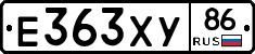 Е363ХУ86 - 