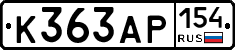 К363АР154 - 