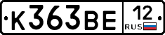 К363ВЕ12 - 