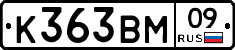 К363ВМ09 - 