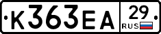 К363ЕА29 - 