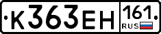 К363ЕН161 - 