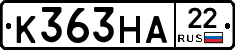 К363НА22 - 