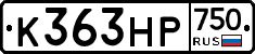 К363НР750 - 