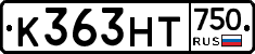 К363НТ750 - 
