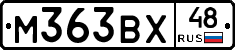 М363ВХ48 - 