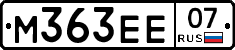 М363ЕЕ07 - 