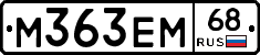 М363ЕМ68 - 