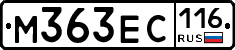 М363ЕС116 - 
