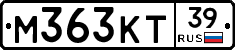 М363КТ39 - 