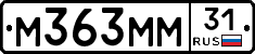 М363ММ31 - 