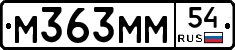 М363ММ54 - 