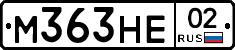 М363НЕ02 - 