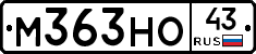М363НО43 - 