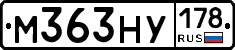 М363НУ178 - 