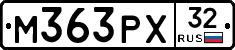 М363РХ32 - 