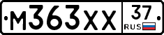 М363ХХ37 - 