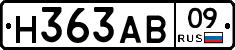 Н363АВ09 - 