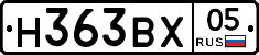 Н363ВХ05 - 