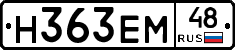Н363ЕМ48 - 