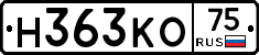 Н363КО75 - 