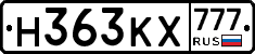 Н363КХ777 - 