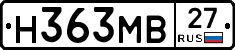Н363МВ27 - 
