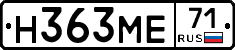 Н363МЕ71 - 