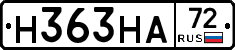 Н363НА72 - 
