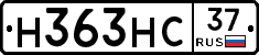 Н363НС37 - 