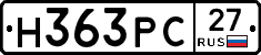 Н363РС27 - 