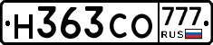 Н363СО777 - 