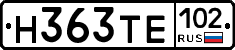 Н363ТЕ102 - 