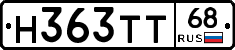 Н363ТТ68 - 