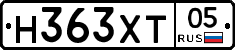 Н363ХТ05 - 