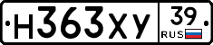 Н363ХУ39 - 