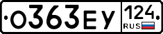 О363ЕУ124 - 
