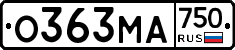 О363МА750 - 